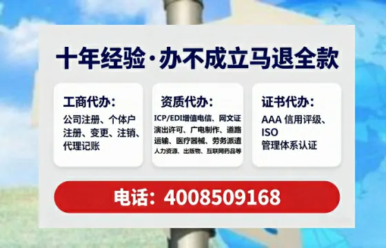 江苏办理SP、IDC、ISP、CDN、呼叫中心、VPN电信经营许可证的全攻略：真实经历分享
