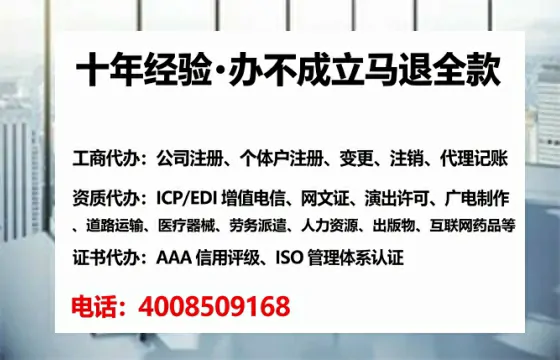 江苏办理SP、IDC、ISP、CDN、呼叫中心、VPN电信经营许可证的全攻略：真实经历分享